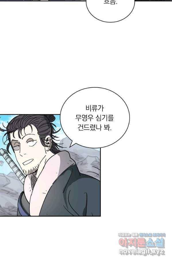 요신기 414화 42