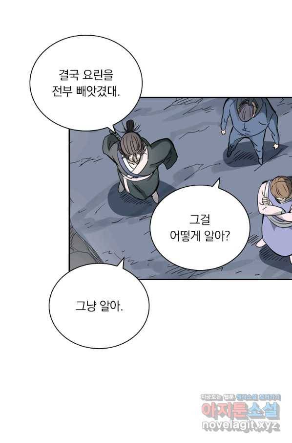 요신기 414화 43