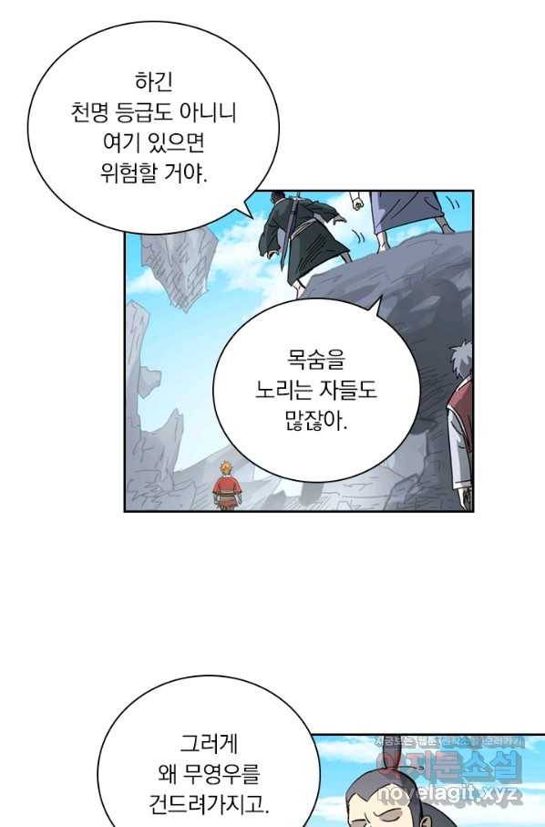 요신기 414화 44
