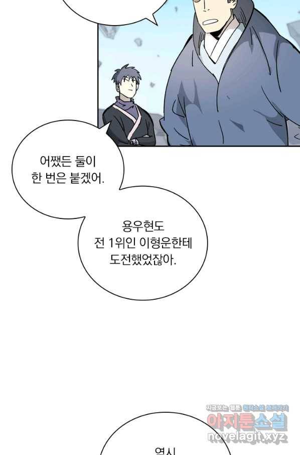 요신기 414화 45