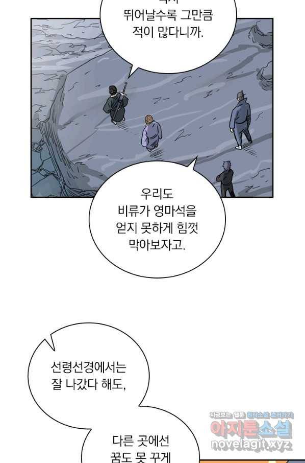 요신기 414화 46