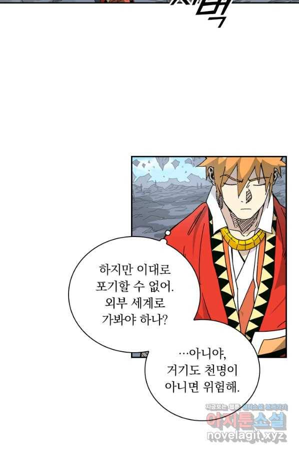 요신기 414화 48