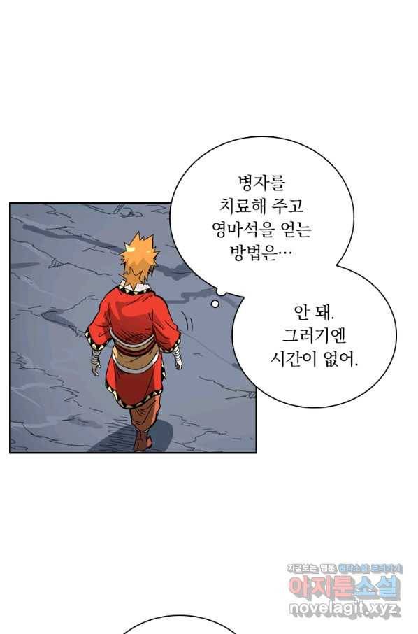 요신기 414화 49