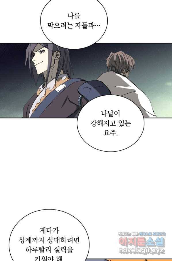 요신기 414화 50