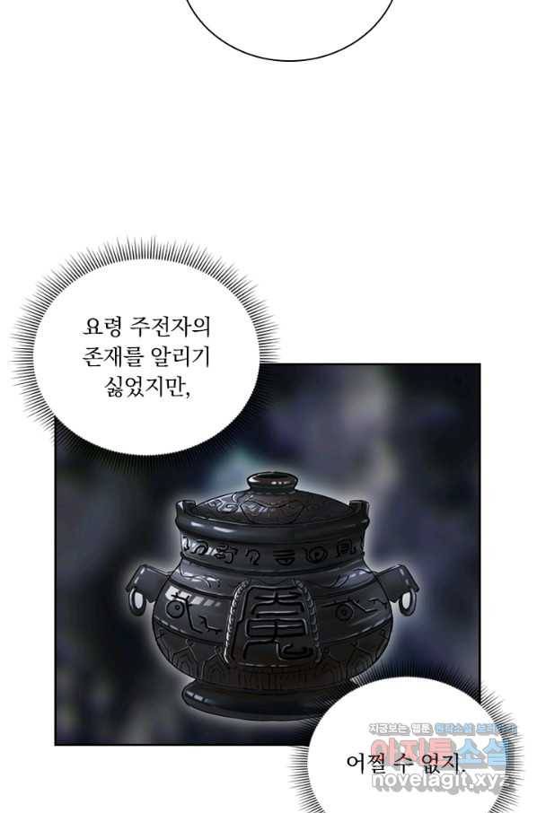 요신기 414화 52