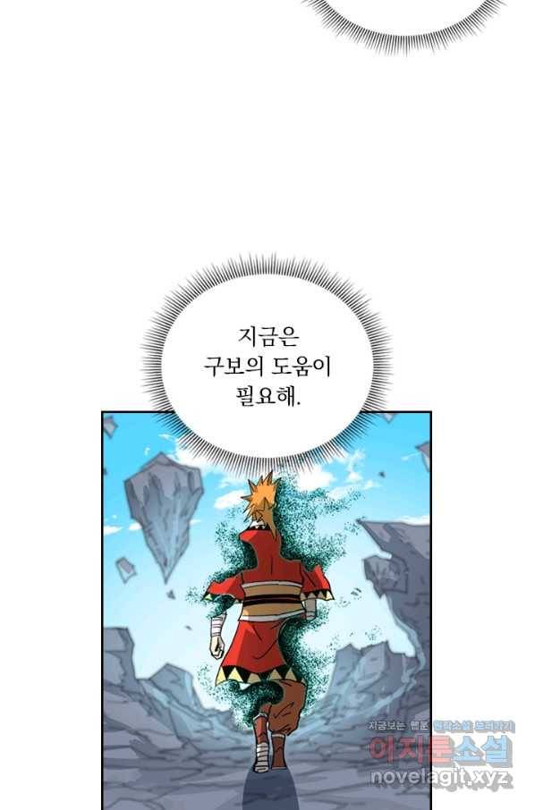 요신기 414화 53