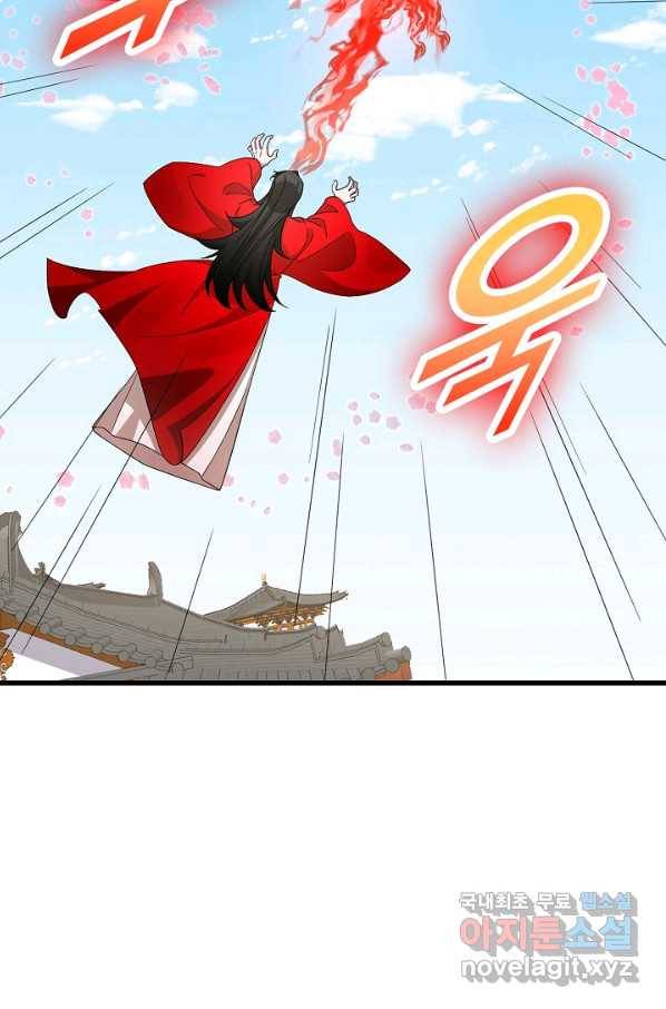 독보다 강한 꽃 218화 4