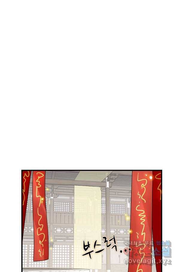 독보다 강한 꽃 218화 5