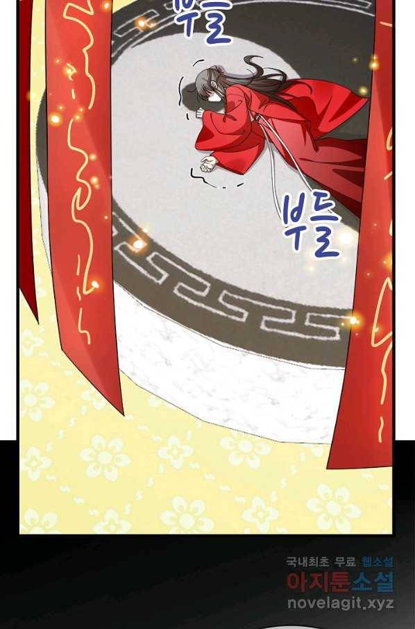 독보다 강한 꽃 218화 7