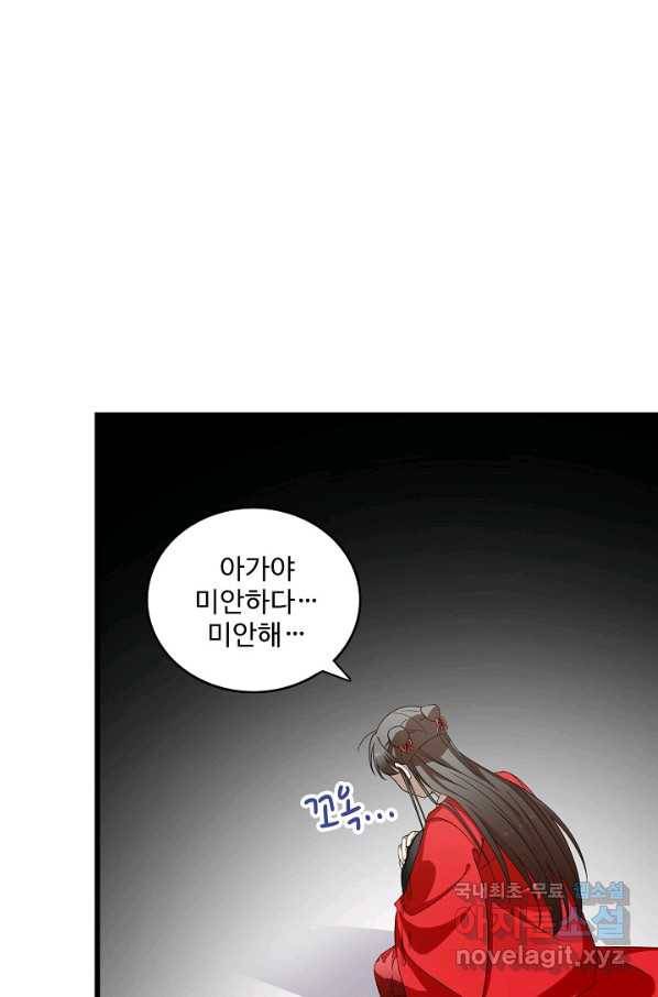 독보다 강한 꽃 218화 10