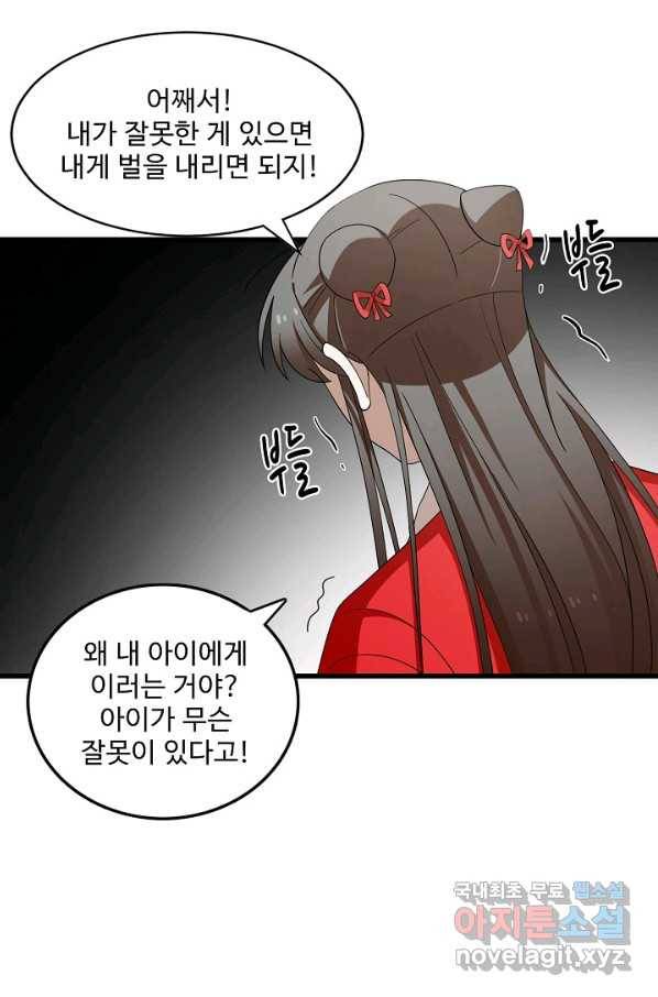 독보다 강한 꽃 218화 12