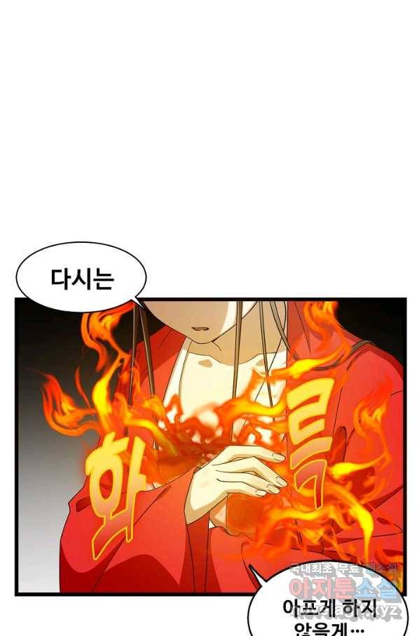 독보다 강한 꽃 218화 15