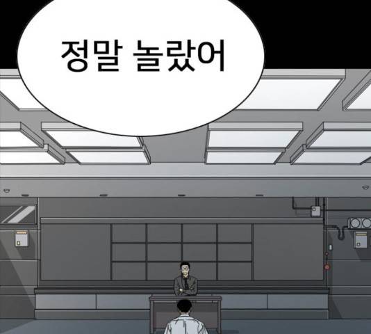 몬스터(네이버) 57화 2
