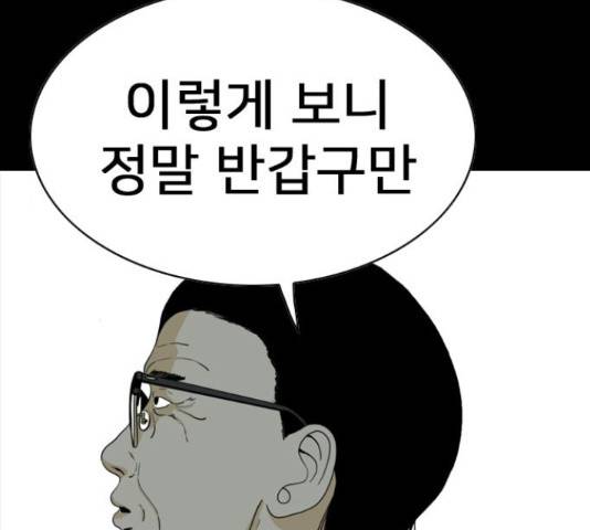 몬스터(네이버) 57화 4
