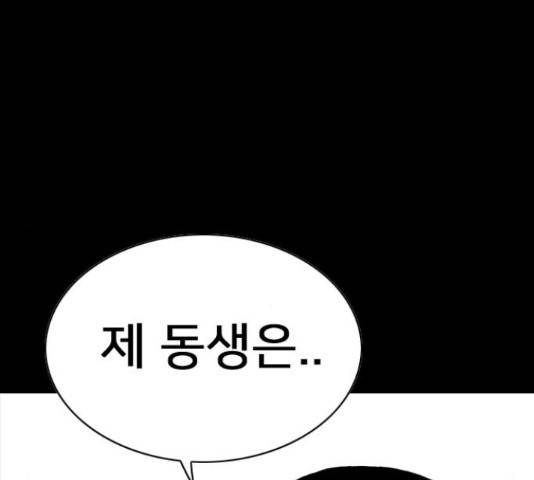 몬스터(네이버) 57화 6
