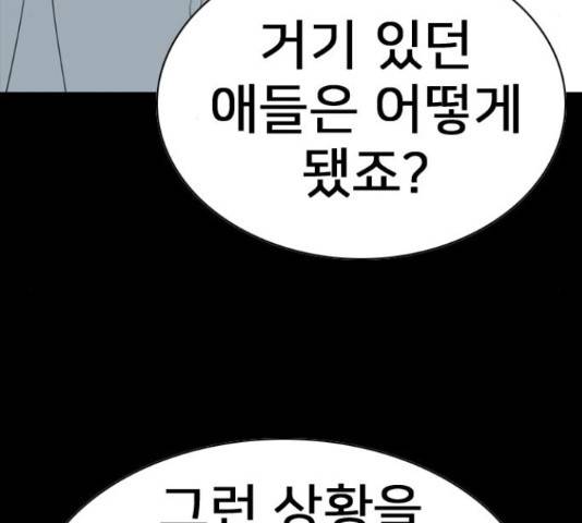 몬스터(네이버) 57화 8