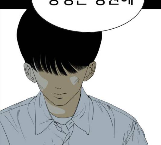 몬스터(네이버) 57화 12