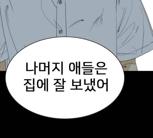 몬스터(네이버) 57화 13