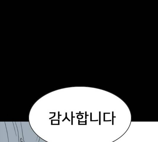 몬스터(네이버) 57화 14