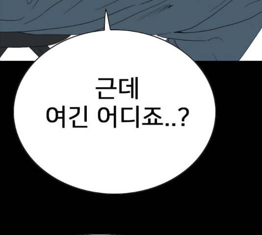 몬스터(네이버) 57화 16