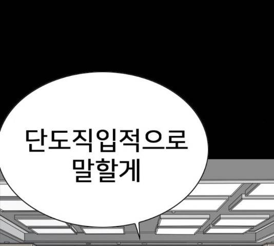 몬스터(네이버) 57화 19