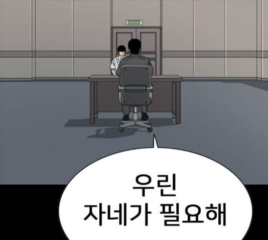 몬스터(네이버) 57화 20