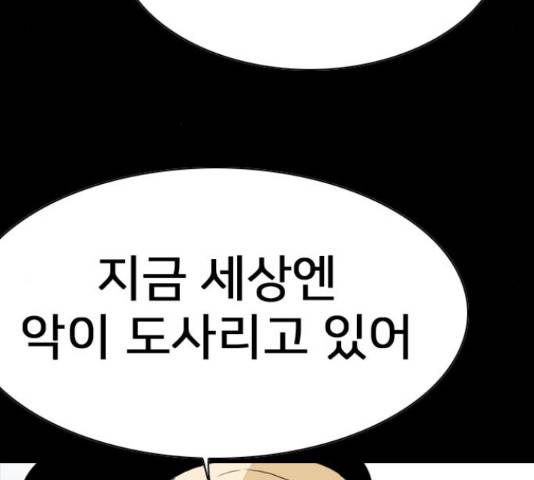 몬스터(네이버) 57화 21