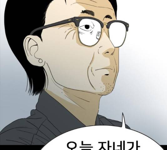몬스터(네이버) 57화 22