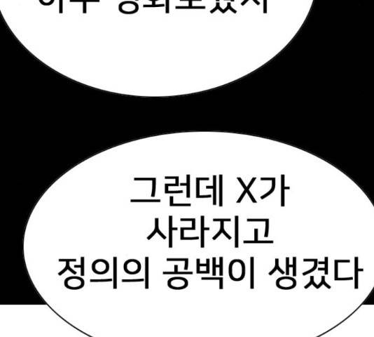 몬스터(네이버) 57화 26