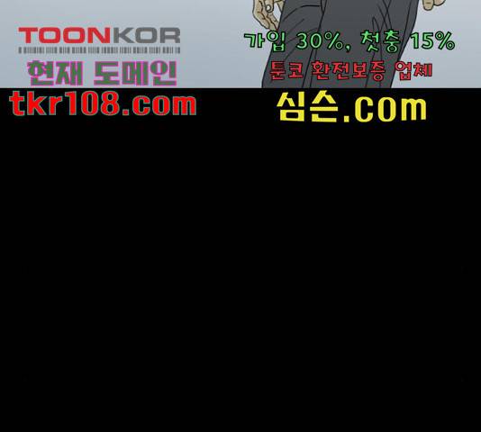 몬스터(네이버) 57화 28