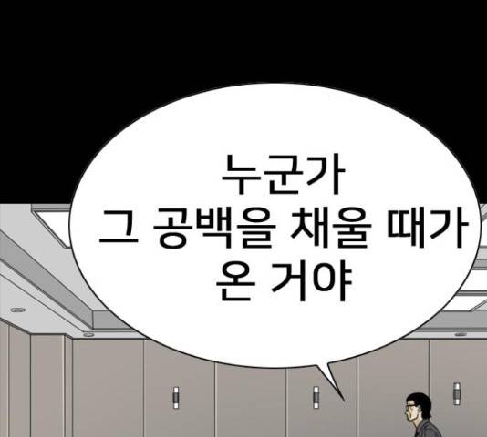 몬스터(네이버) 57화 29