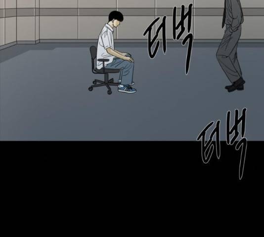 몬스터(네이버) 57화 30