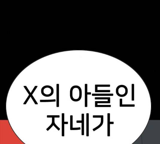 몬스터(네이버) 57화 31