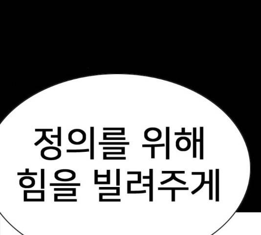 몬스터(네이버) 57화 34