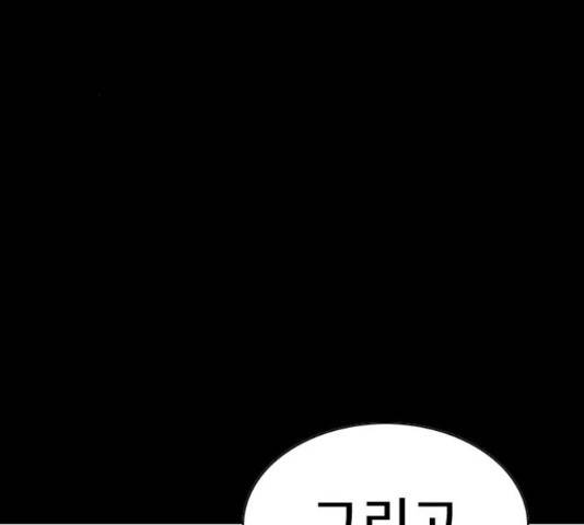 몬스터(네이버) 57화 37