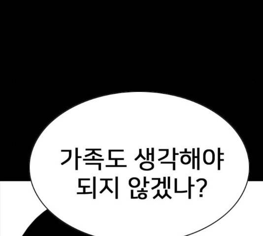 몬스터(네이버) 57화 40