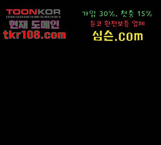 몬스터(네이버) 57화 43
