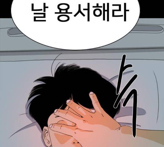 몬스터(네이버) 57화 47