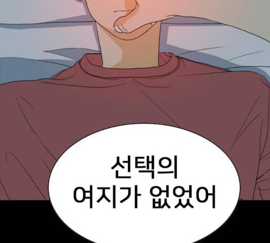 몬스터(네이버) 57화 48