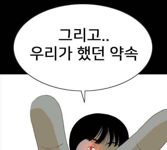 몬스터(네이버) 57화 52