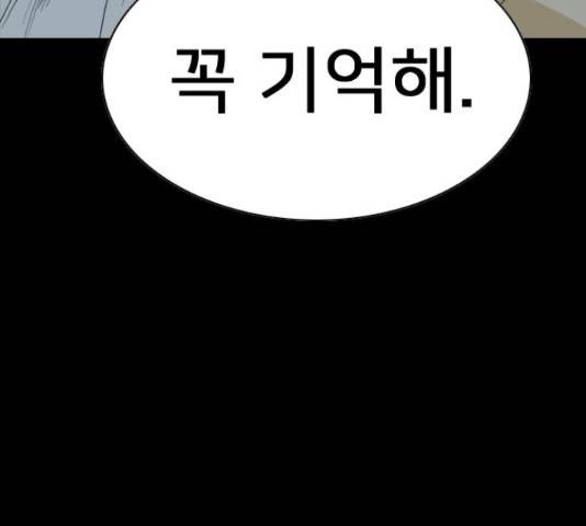 몬스터(네이버) 57화 54