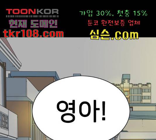 몬스터(네이버) 57화 57