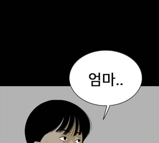 몬스터(네이버) 57화 60