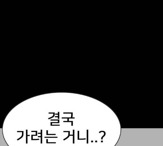 몬스터(네이버) 57화 62