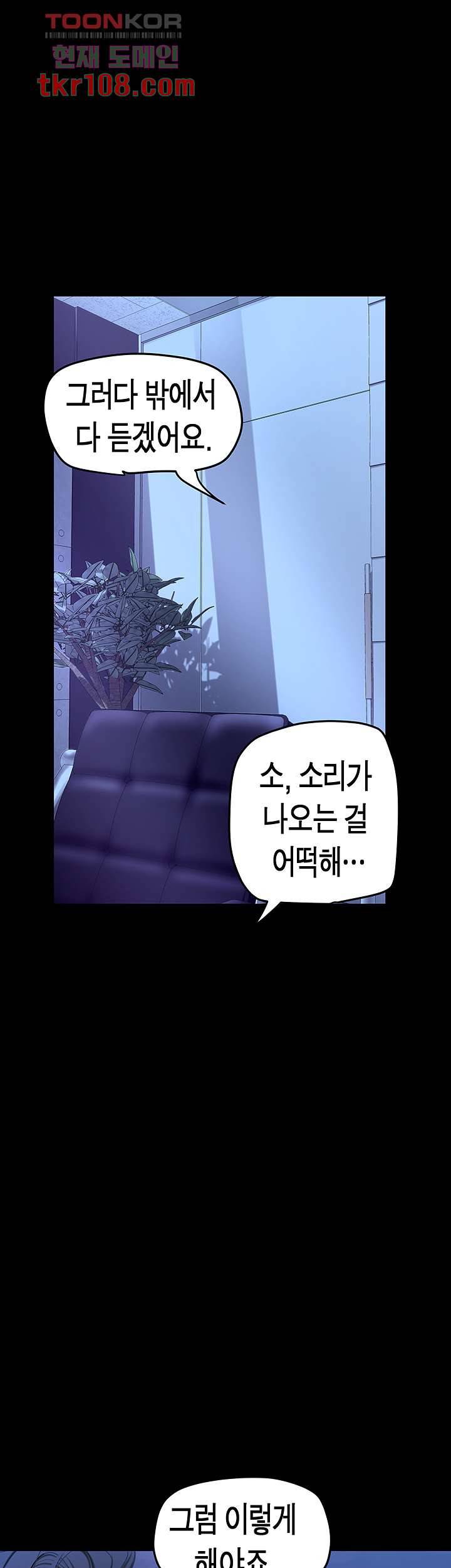 멋진 신세계 138화 2