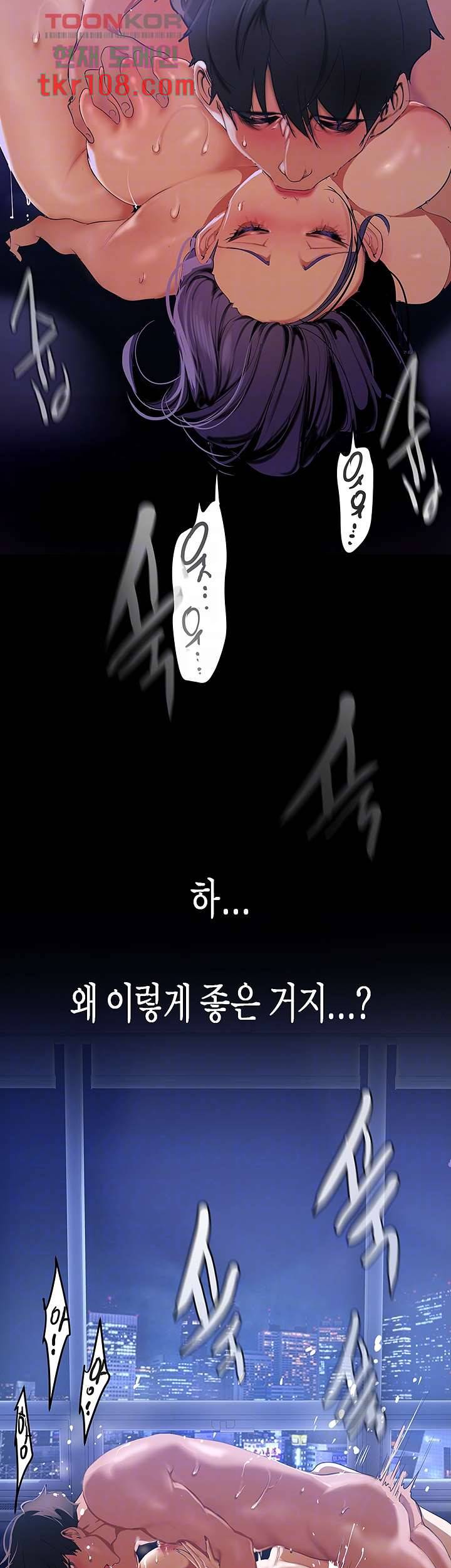 멋진 신세계 138화 8