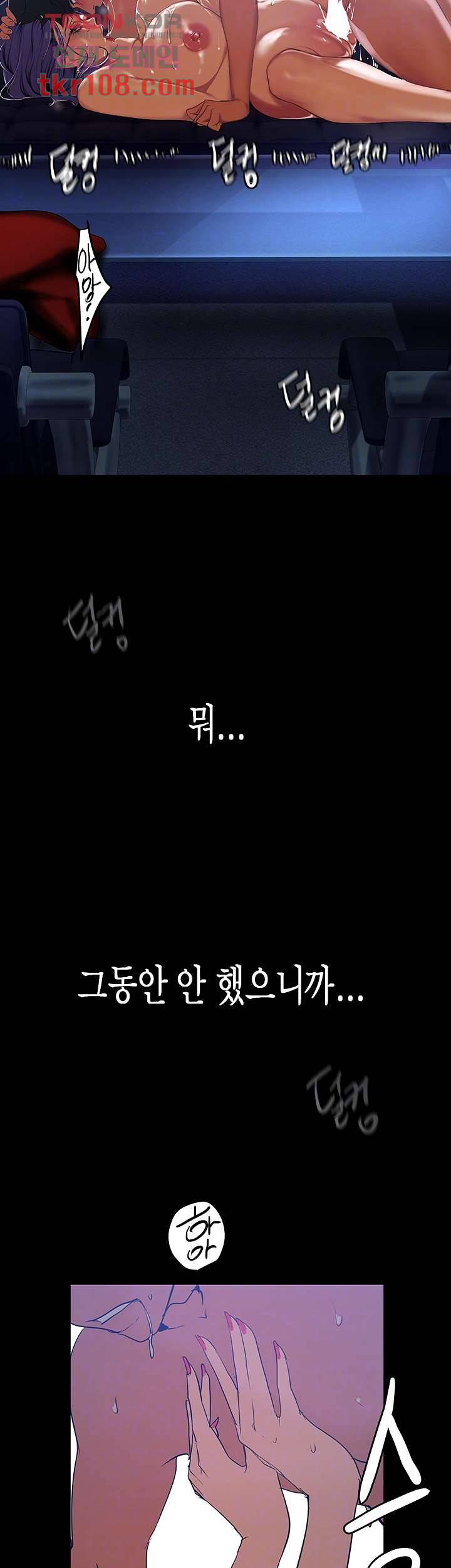 멋진 신세계 138화 9