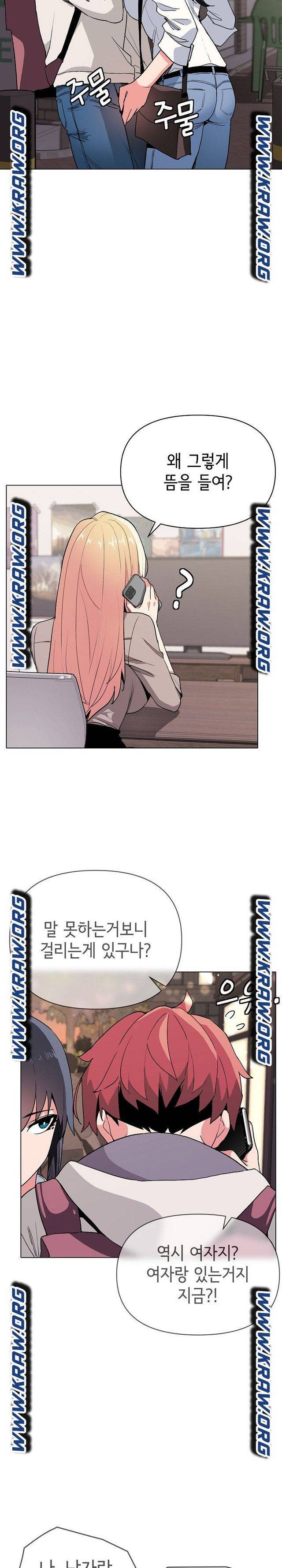 대학생활은 동아리부터 16화 2