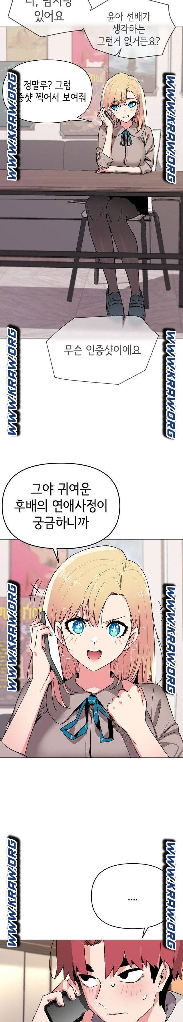 대학생활은 동아리부터 16화 3