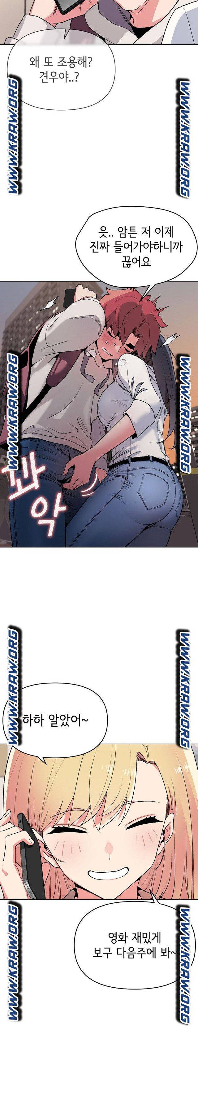 대학생활은 동아리부터 16화 4